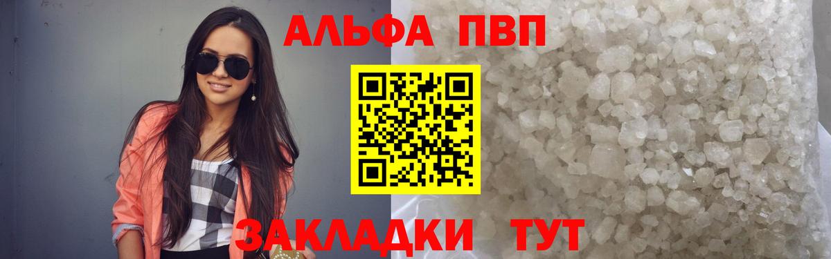 где купить наркоту  Alfa_PVP VHQ  Вход с VPN  Верхняя Пышма  Альфа ПВП кристаллы  Alpha PVP 