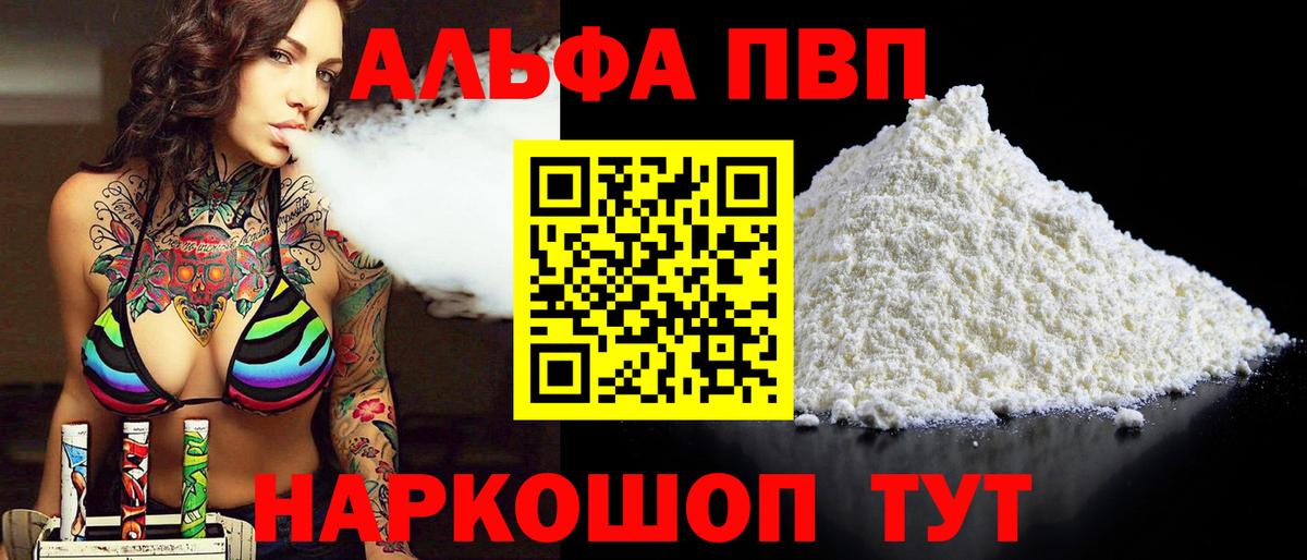 Alpha-PVP кристаллы Верхняя Пышма