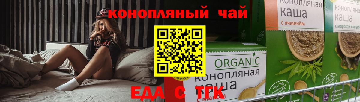 Верхняя Пышма  Cannafood конопля  Вход с VPN 