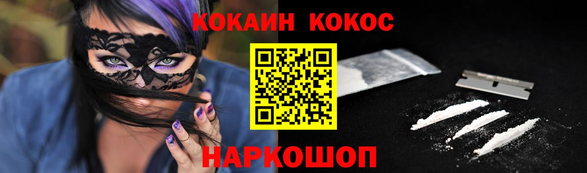 КОКАИН FishScale  Cocaine  Вход с VPN  Верхняя Пышма  Кокаин 97% 