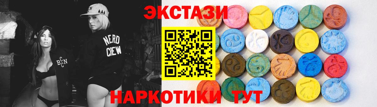 Ecstasy  Экстази Philipp Plein  Вход с VPN  Верхняя Пышма  Ecstasy ешки 