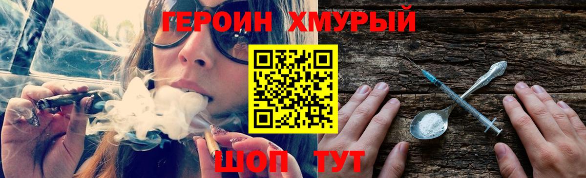Героин VHQ Верхняя Пышма