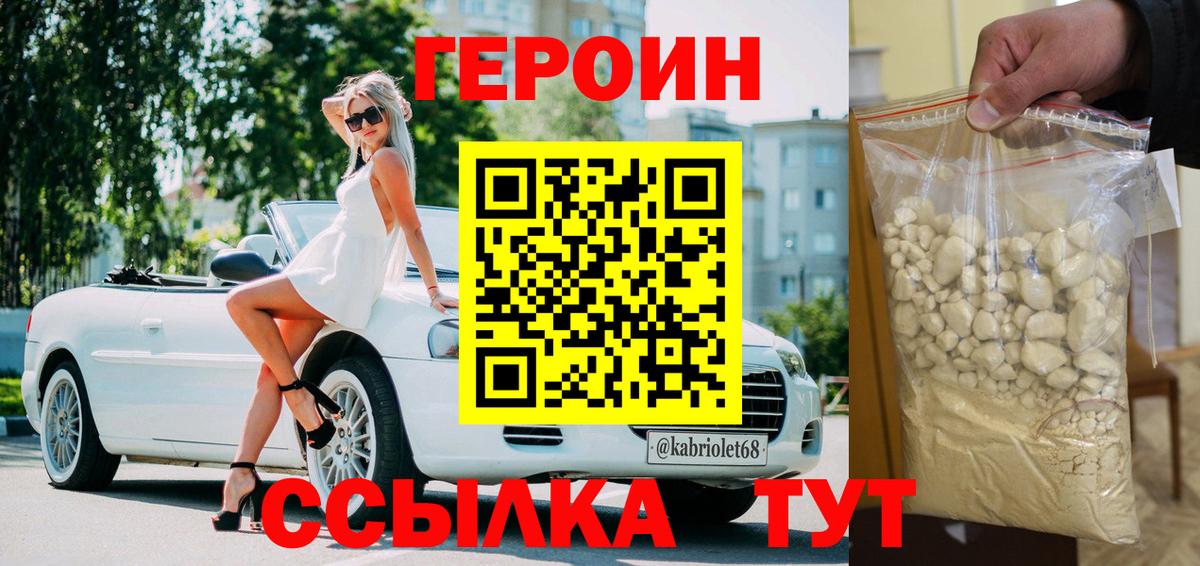 Героин  Вход с VPN  Верхняя Пышма  Героин гречка 