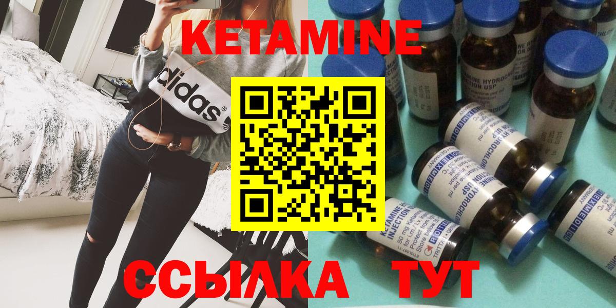 МЕГА ТОР  Вход с VPN  площадка состав  Верхняя Пышма  Кетамин VHQ  Кетамин ketamine 
