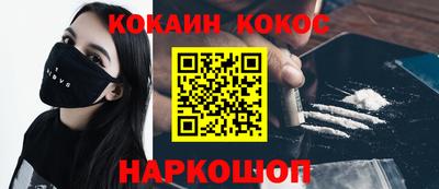 спиды Железноводск