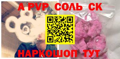 спиды Железноводск