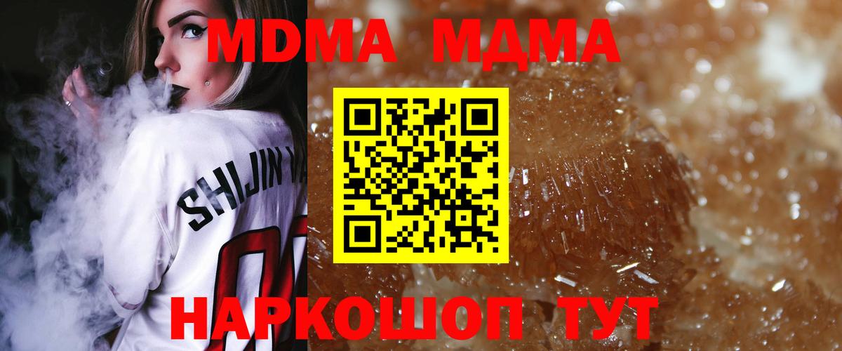 MDMA Molly  Вход с VPN  Верхняя Пышма  МДМА кристаллы 