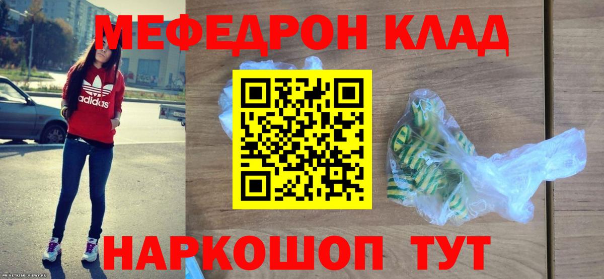 МЯУ-МЯУ кристаллы  Меф VHQ  Вход с VPN  Мефедрон  Верхняя Пышма 