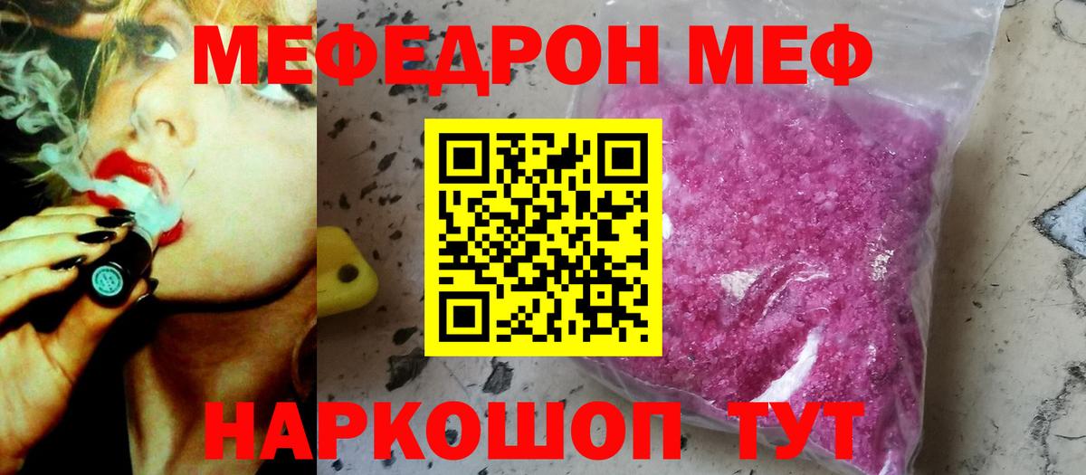 МЕФ мука Верхняя Пышма