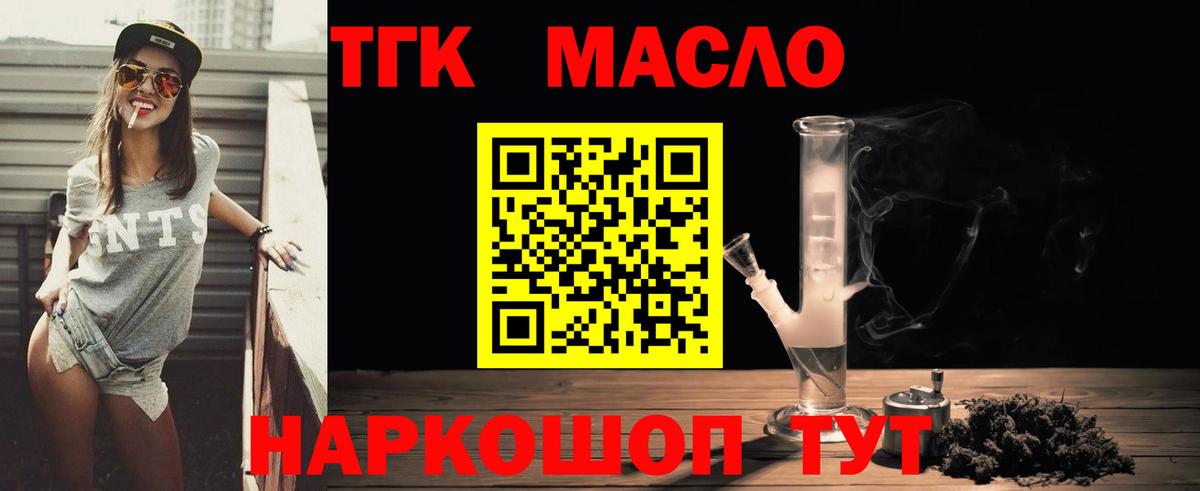 наркотики  Дистиллят ТГК концентрат  Вход с VPN  Верхняя Пышма 